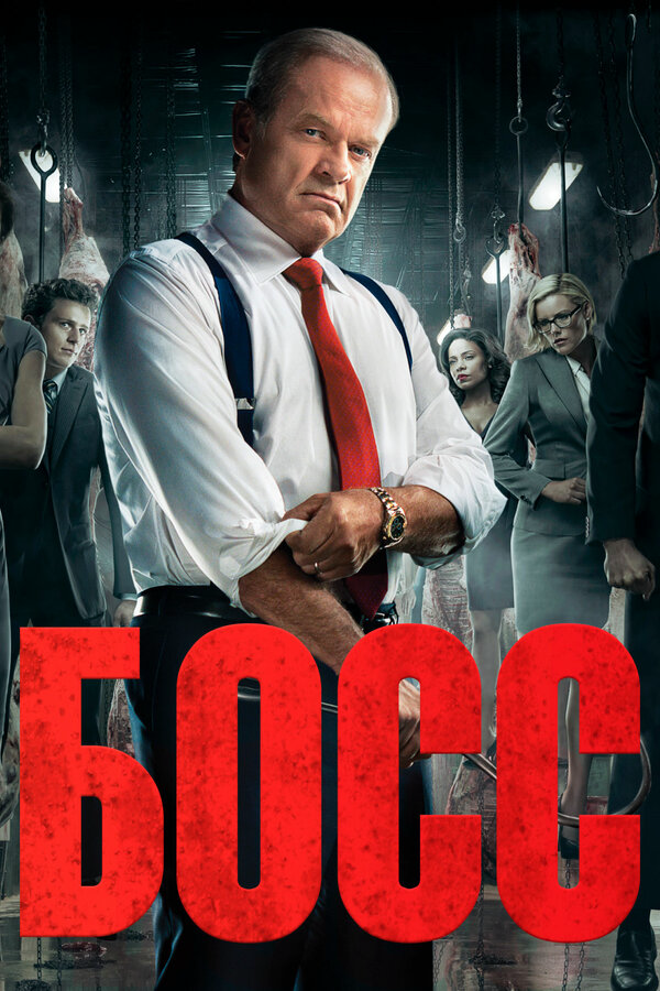 Постер сериала